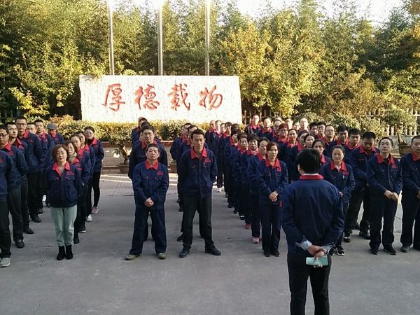  企業(yè)文化