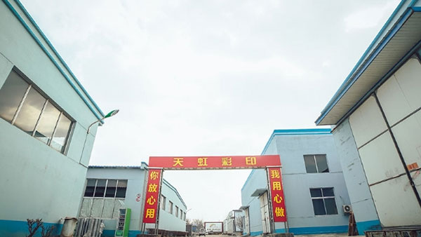 公司實(shí)力